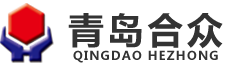 青島合眾機械制造有限公司